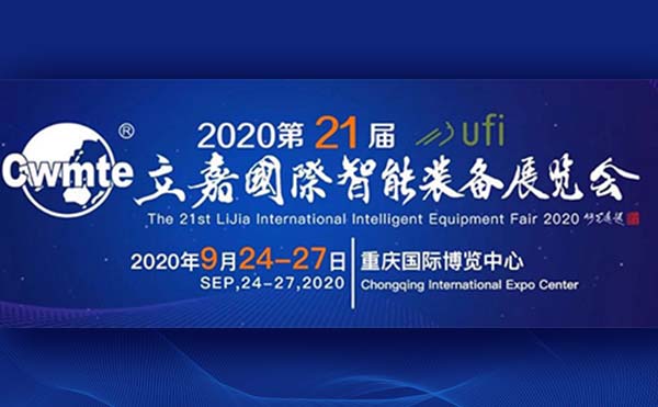 山城九月，相聚立嘉壓鑄盛會(huì)，與日聯(lián)科技共話智能制造