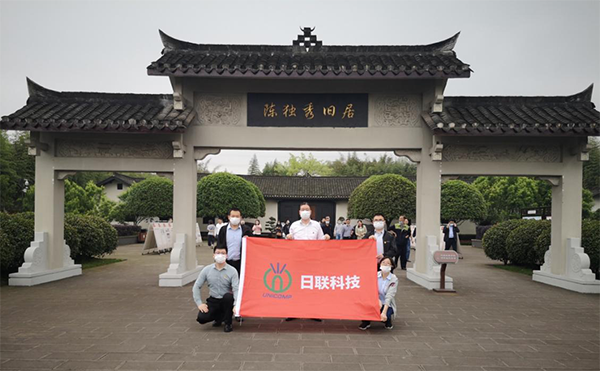 黨建活動 | 重慶日聯(lián)黨支部重溫崢嶸歲月，致敬紅色傳承