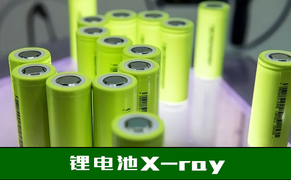 疊片電池好還是卷繞電池好？