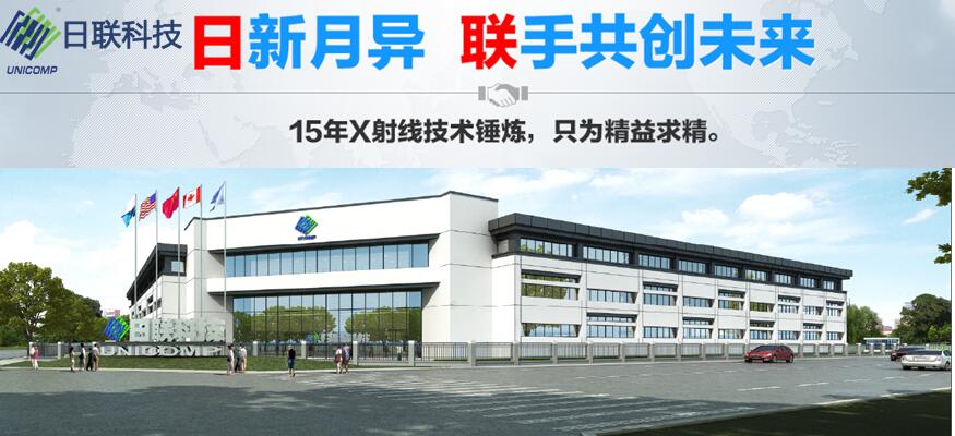日新月異，聯(lián)手共創(chuàng)未來----日聯(lián)科技新入職員工培訓總結(jié)