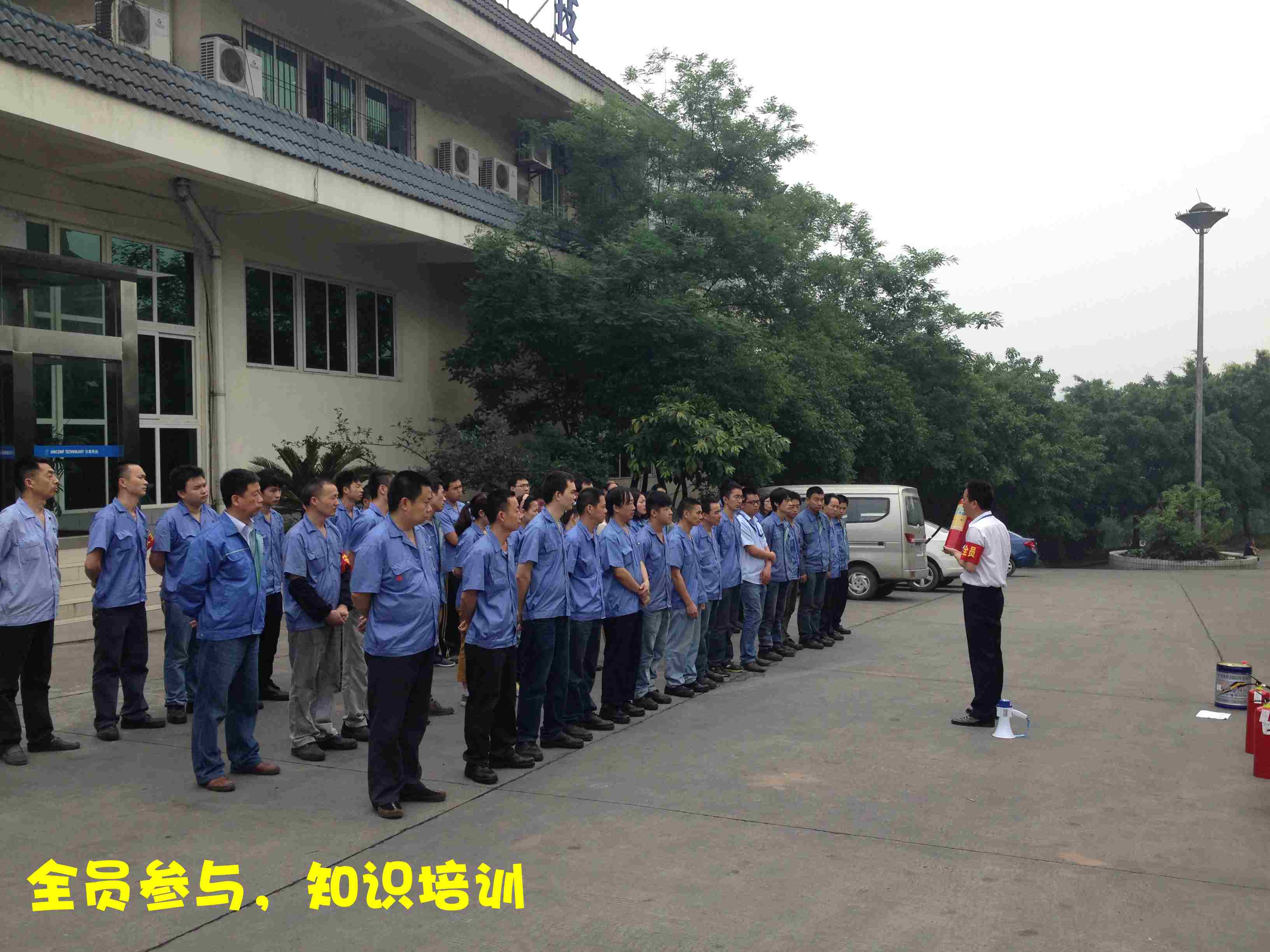 人人把好防火關(guān)，有備無(wú)患保平安——日聯(lián)科技重慶公司消防演習(xí)紀(jì)實(shí)