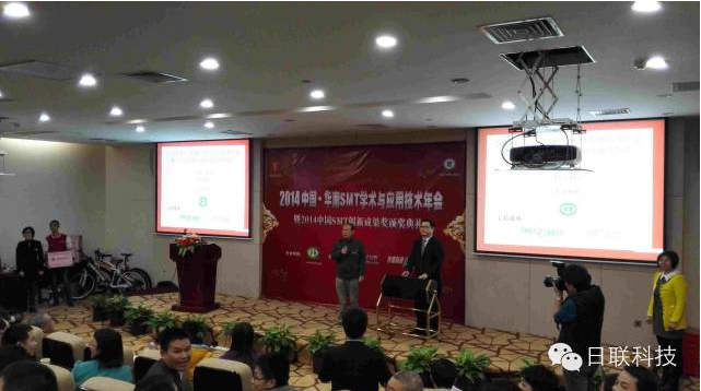 2014 SMT學(xué)術(shù)年會(huì)隆重舉辦，日聯(lián)科技行業(yè)領(lǐng)先發(fā)布“X射線(xiàn)檢測(cè)技術(shù)與智能制造融合”報(bào)告