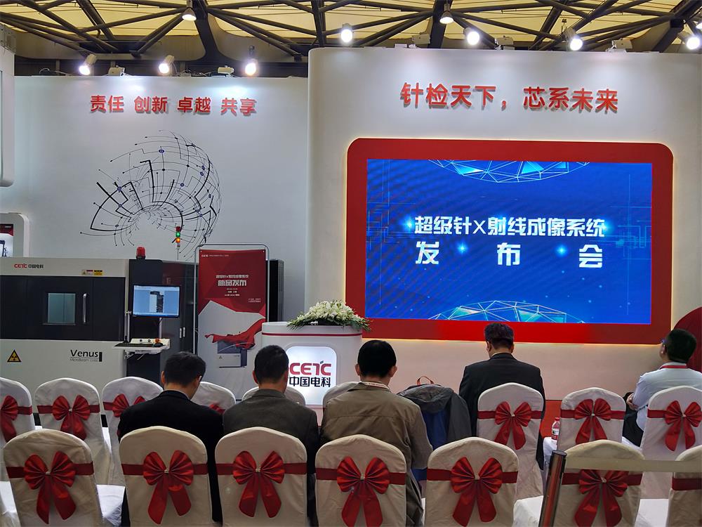 日聯(lián)科技與中電38所強(qiáng)強(qiáng)聯(lián)合，共創(chuàng)X射線智能檢測(cè)美好未來(lái)