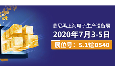 以匠心致創(chuàng)新，慕尼黑上海電子生產(chǎn)設(shè)備展，日聯(lián)科技將帶來新驚喜